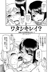 Comic Mate 2011-10 [Digital]