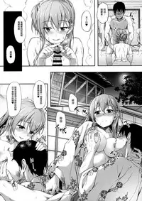 (C90) [Yusaritsukata (Awayume)] Suzunone o Kiite (Kantai Collection -KanColle-) [Chinese] [無邪気漢化組]