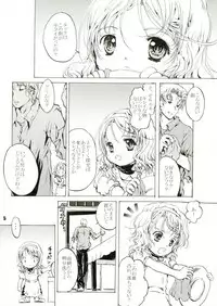 [Shiawae Manjuu (Shiawase 1500)] Humming