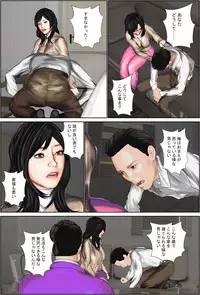 [Freedom Prophet] Otto no Tsumi