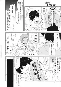 Men's Young Special IKAZUCHI 2007-03 Vol. 01