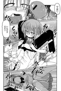 [Sawano Akira] Imouto Logic