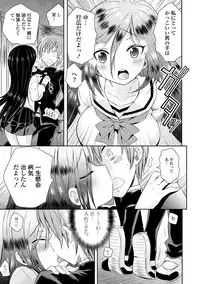 [Ayano Rena] Mannaka [Digital]