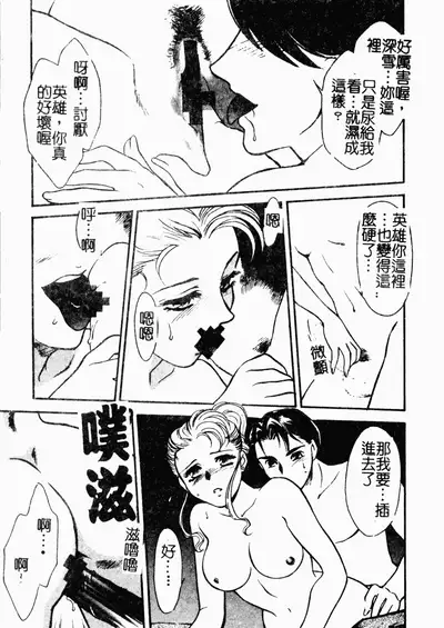 [Fujii Akiko, Akiyama Michio] OO II Junketsu no Hansayou [Chinese]