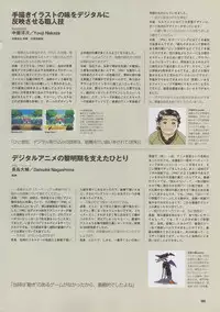 Super Real Mahjong Visual Fan Book Perfect Collection