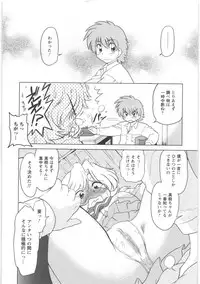 [Mitamori Tatsuya] Urakata!