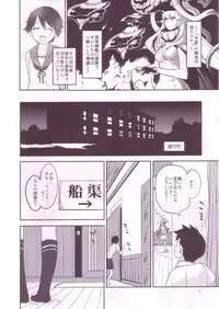 (C85) [Peθ (Mozu)] Kaze no Ka mo (Kantai Collection -KanColle-)