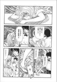 [OFF SIDE (Various)] Lady Ballade