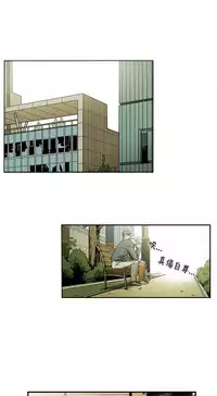 Honey trap 甜蜜陷阱 ch.8~15 (chinese)