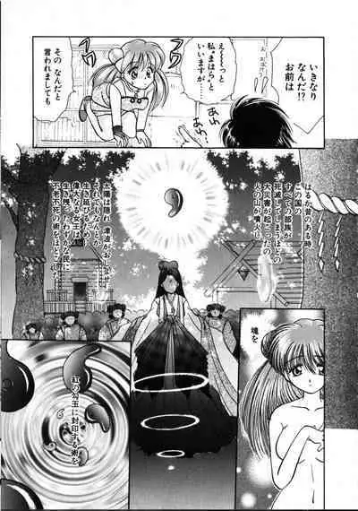 Futago Shimai Shiiku