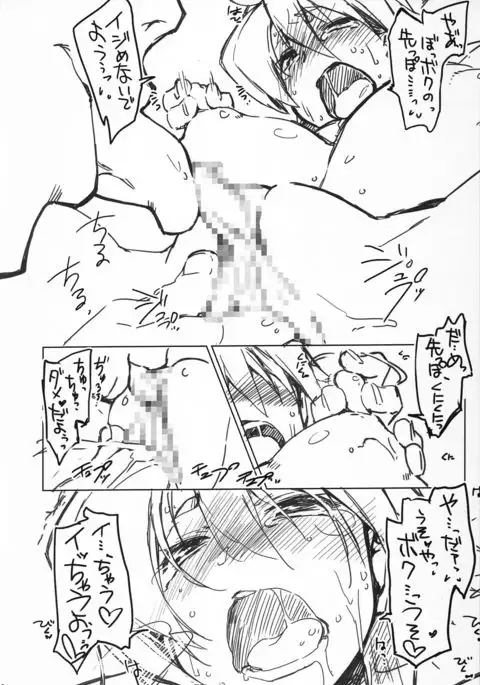 Raiders! Village- .PRE