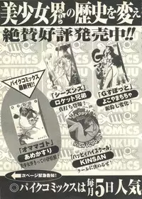 [Anthology] Pai;kuu 1999 March Vol. 18