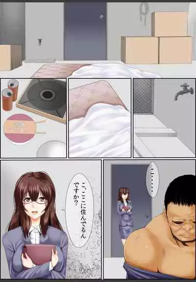 [Korosuke] Yamikinn Onna Ga Ochita Saki - Asoko No Naka Made Shaburare Tsukusu [Zouryoubann]1