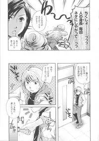 [Itou Ei] Hana no Saezuri