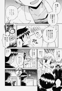 COMIC Momohime 2004-06