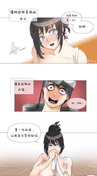 HouseHold Affairs 【卞赤鲤个人汉化】1~35话（持续更新中）