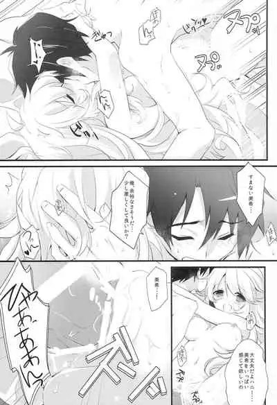 (C87) [MOMOMO (Momoo)] WAKE ME UP WITH A KISS (THE IDOLM@STER)