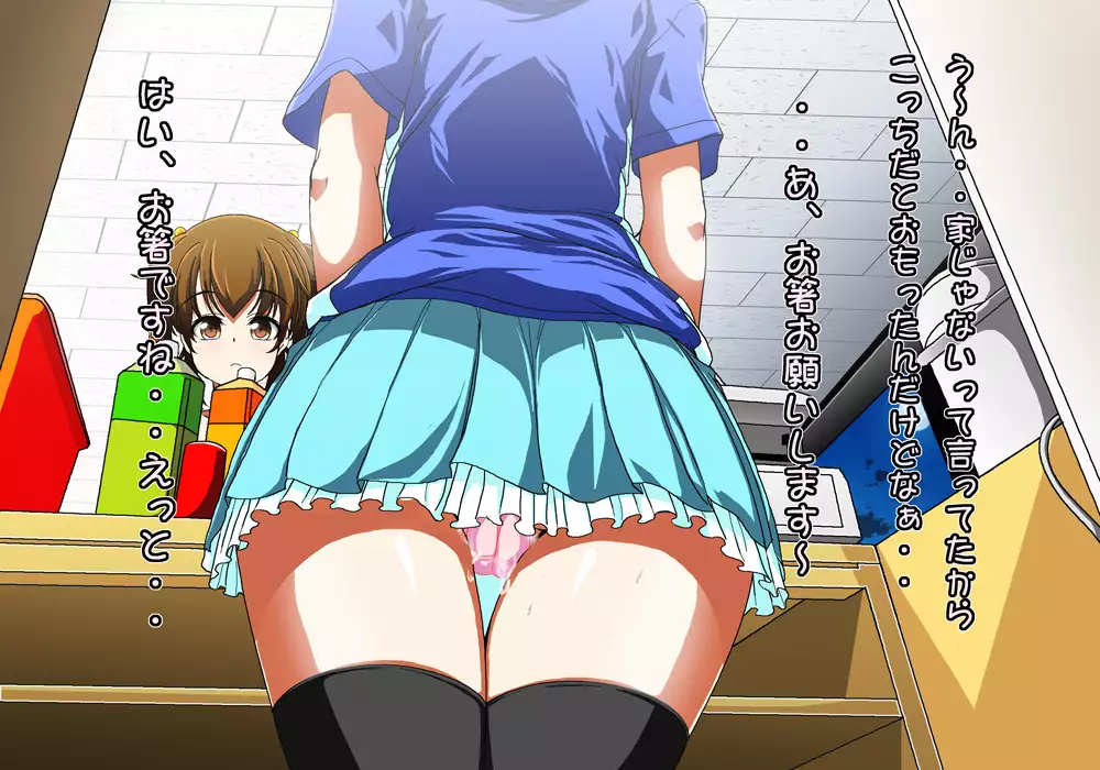 Tegome 8 Ren'ai < Kankei II