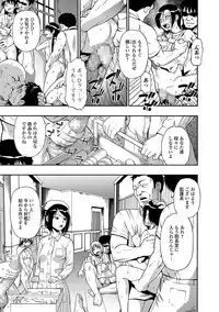 [Oyster] Gusha no Ishi Ch.1-6 [Digital]