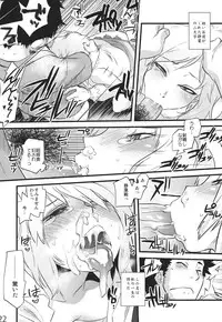 (C84) [Rapid Rabbit (Tomotsuka Haruomi)] Hakutei no Sho (Touhou Project)