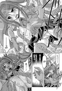 [Anthology] Toushin Engi Vol. 16