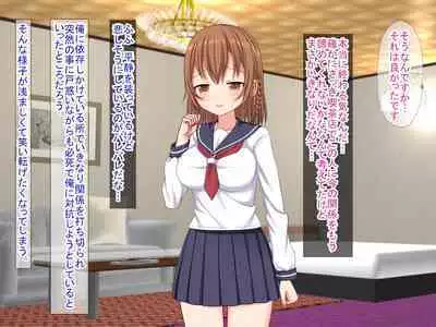 Smapho no Otoshimono kara Hajimaru NTR