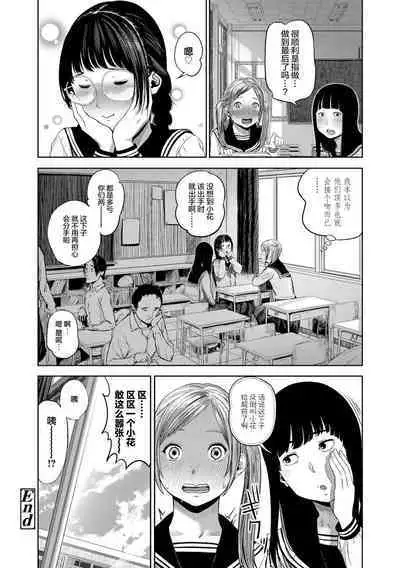 Hijitsuzaisei Shoujo - Nonexistent girl