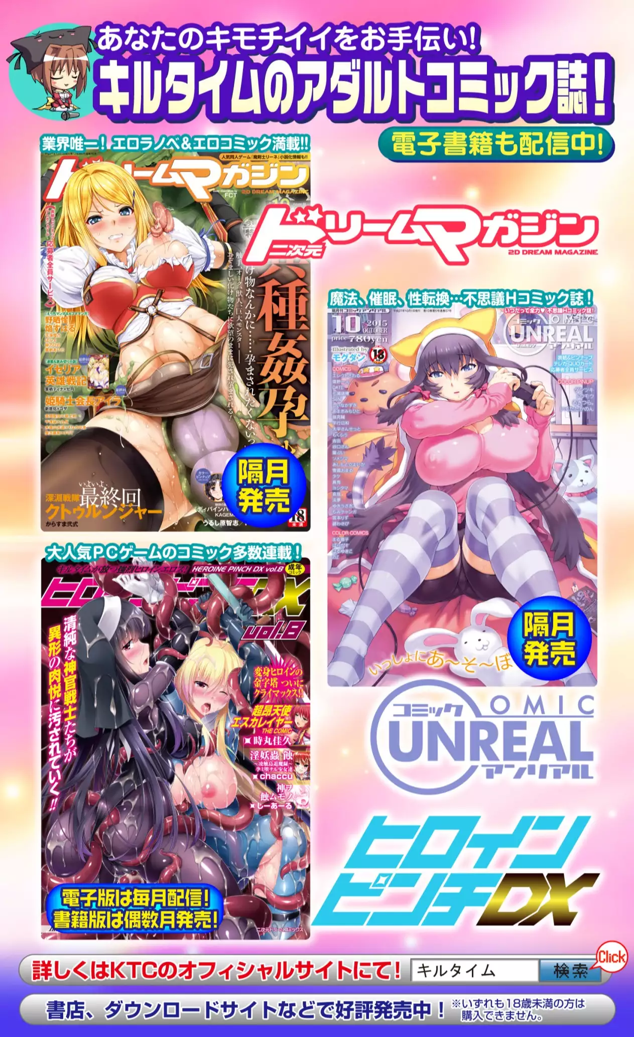 Icerya Eiyuusenki 10