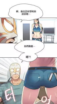 [﻿Chance, Kamang] Sports Girl ch.1-24[Chinese]