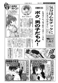 COMIC RiN 2005-01 Vol. 1
