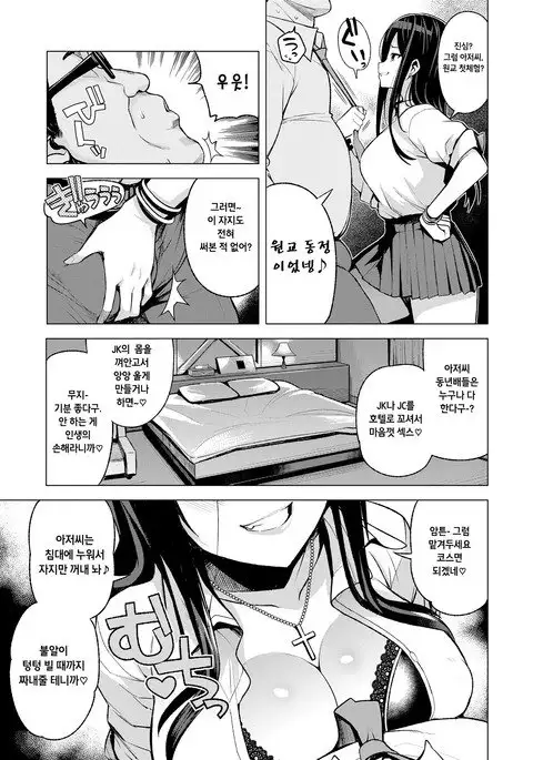 JK-ENKO- ~kurosawa mia no Baai