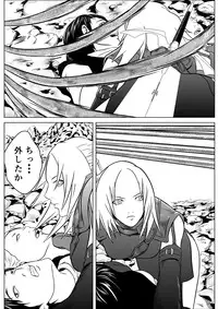 [Hachinosu] Ce0 Hamerareta Genei (Claymore) [Digital]