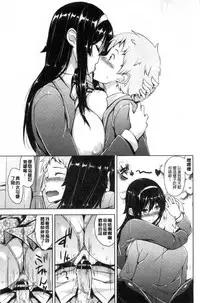 [Mikemono Yuu] Torokeru Gohoubi [Chinese]