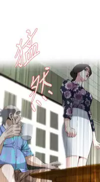 Take a peek 偷窥70-73 Chinese