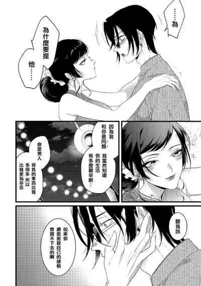 [Miyako] Mazu no Hoshikuzu | 魔都的星尘 act.4-6 [Chinese] [Digital]