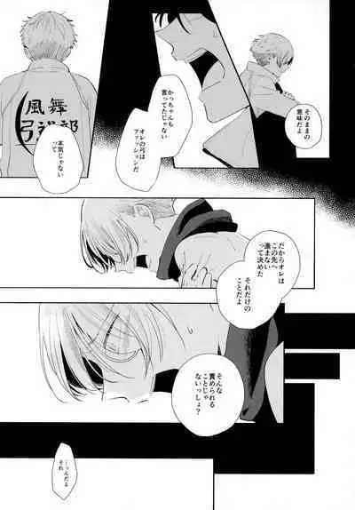 Ore no Suki Kimi no Suki Kimi ga Suki