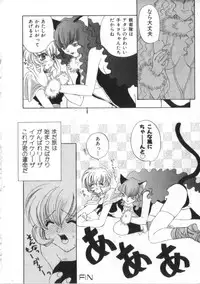 [Anthology] Satyr Engine 1