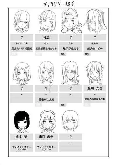 Majutsushi no Anji 1