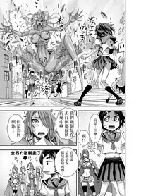 [Akumenari (Bonnari)] Isekai Futanari Tensei [Chinese] [沒有漢化]