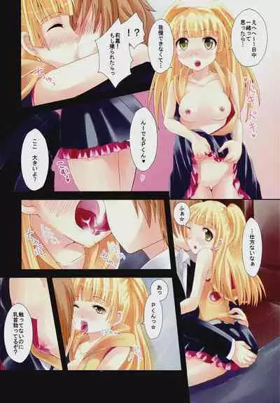 [CYBER ANGEL (Azuma Kei)] Idol Datte Koi Shitai (THE IDOLM@STER CINDERELLA GIRLS)