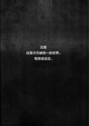 Setsubou no Boku Zetsubou no Kimi