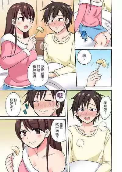 「先っぽだけって言ったのに…」兄貴の彼女に頼み込んでゴム無しSEX！！ | 「明明說好只蹭蹭的…」苦苦懇求大哥的女友不戴套SEX!!