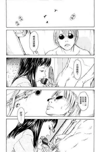 [Machida Hiraku] Kaineko [Chinese] [Incomplete]