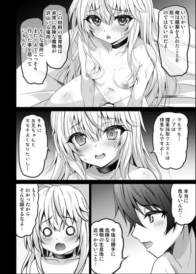 Isekai de Tasuketa Shoujo ni Maiban Osowarete Komattemasu!! Daiyonya