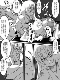 [Warabimochi] Taimadouteishi Midori