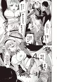 [Jakou Nezumi] Android wa H na Yume o Miru ka? [Digital]