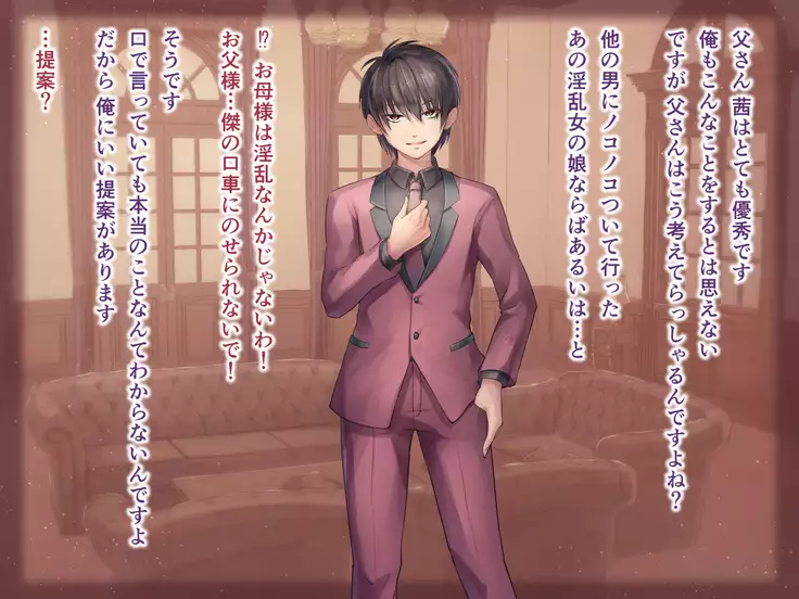 Paraphilia 2 ~Daifugou no Yakata de Kuruizaku Yuri no Hana~