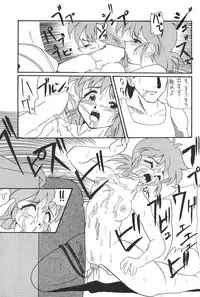 (C49) [Moriman Sho-Ten (Various)] KATZE 12 (Various)