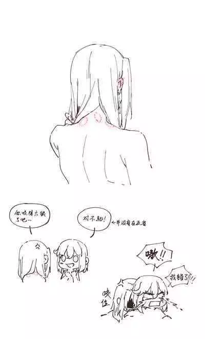 [Iceky] Domination - Alpha/Omega Pixiv Art