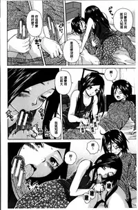 [Fuuga] Ane no Himitsu To Boku no Jisatsu [Chinese]